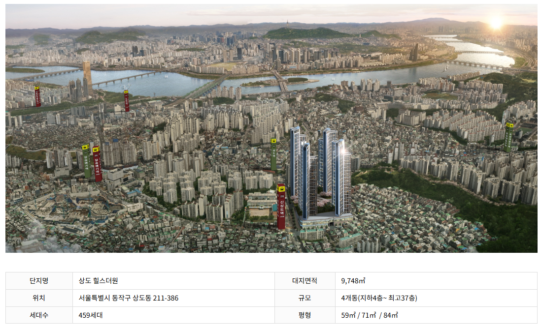 상도 힐스더원 이미지