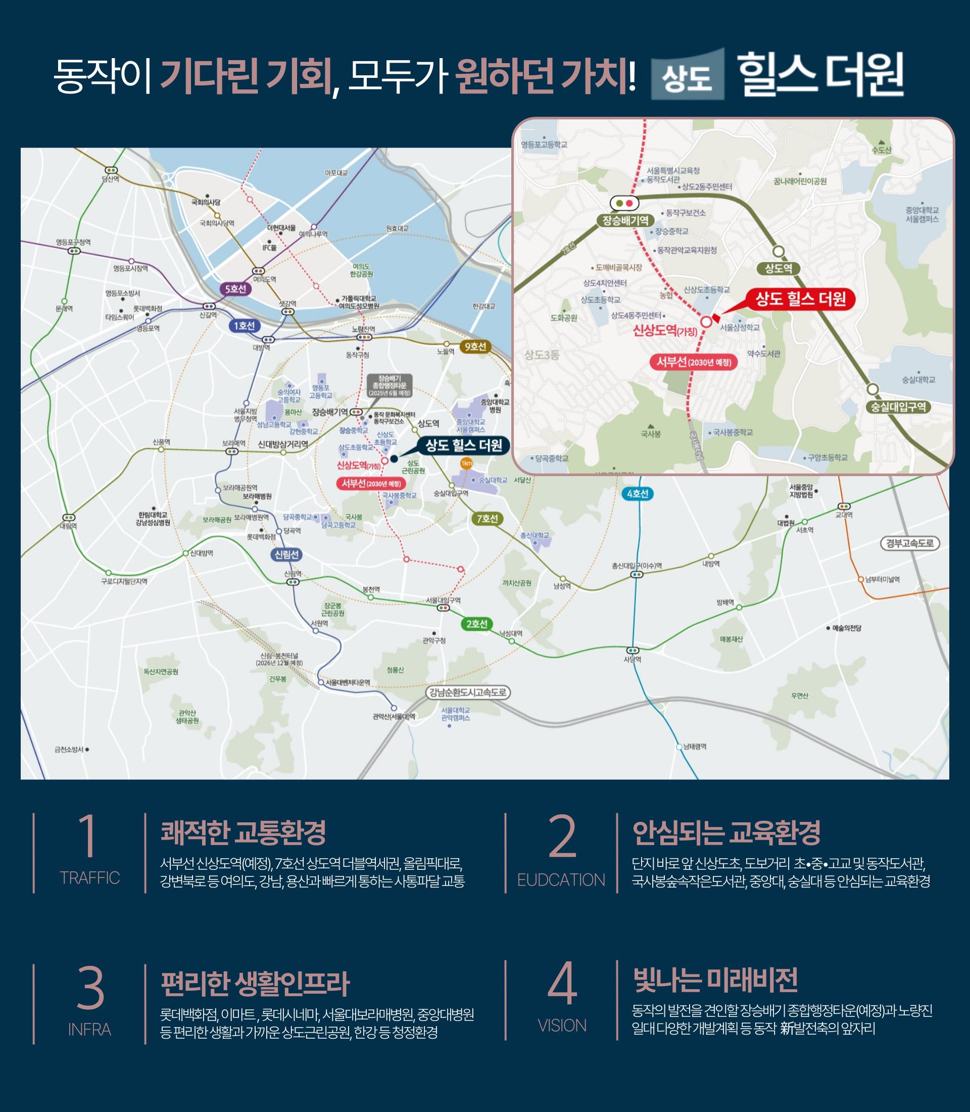 상도 힐스더원 이미지