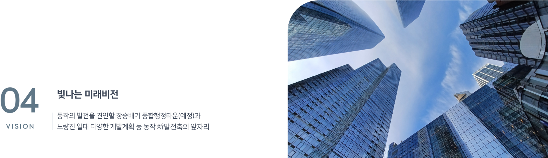 상도 힐스더원 이미지
