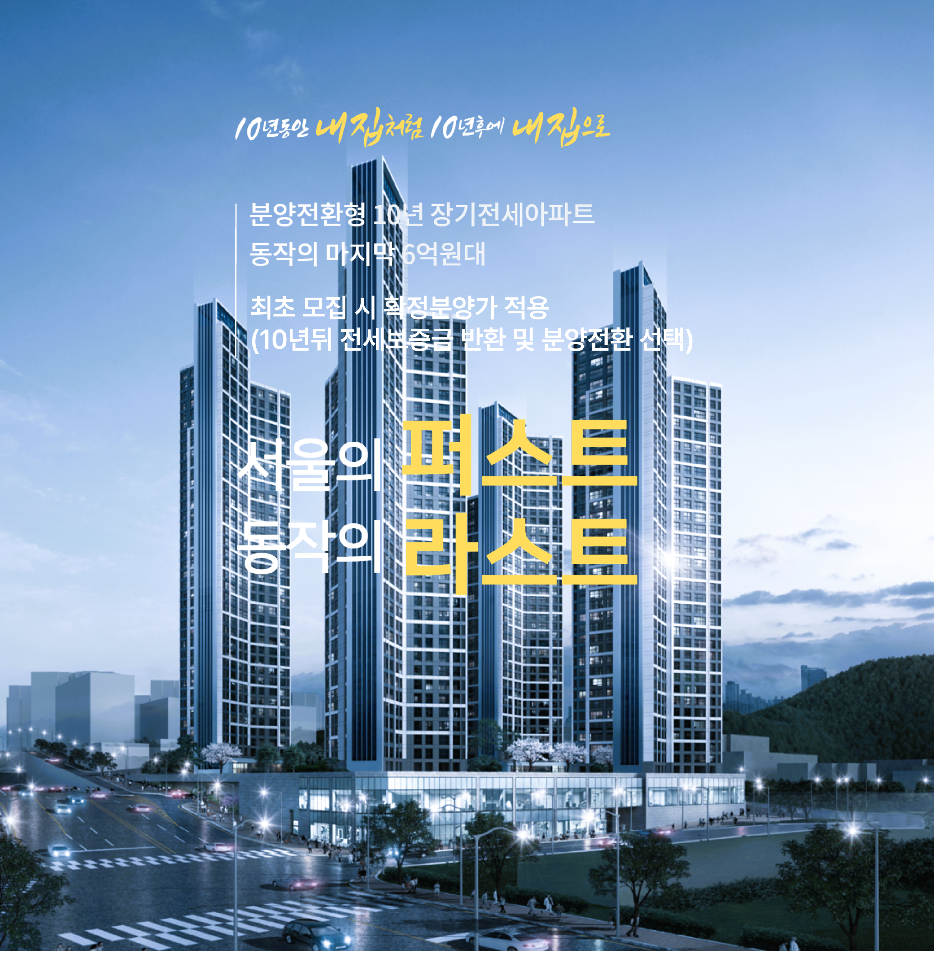 상도 힐스더원 이미지